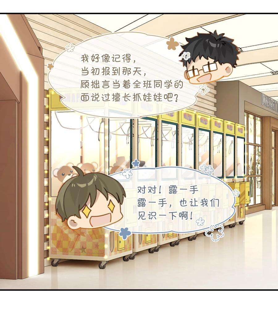 别来无恙45话 是你原来的女朋友么？