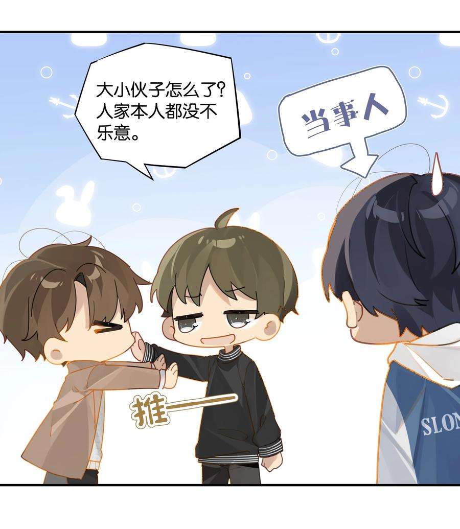 别来无恙45话 是你原来的女朋友么？