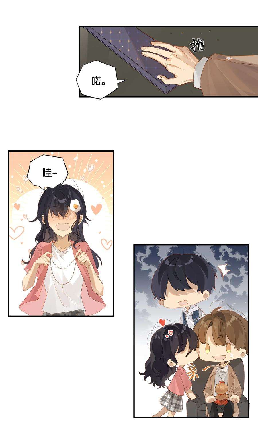 别来无恙46话 真相大白