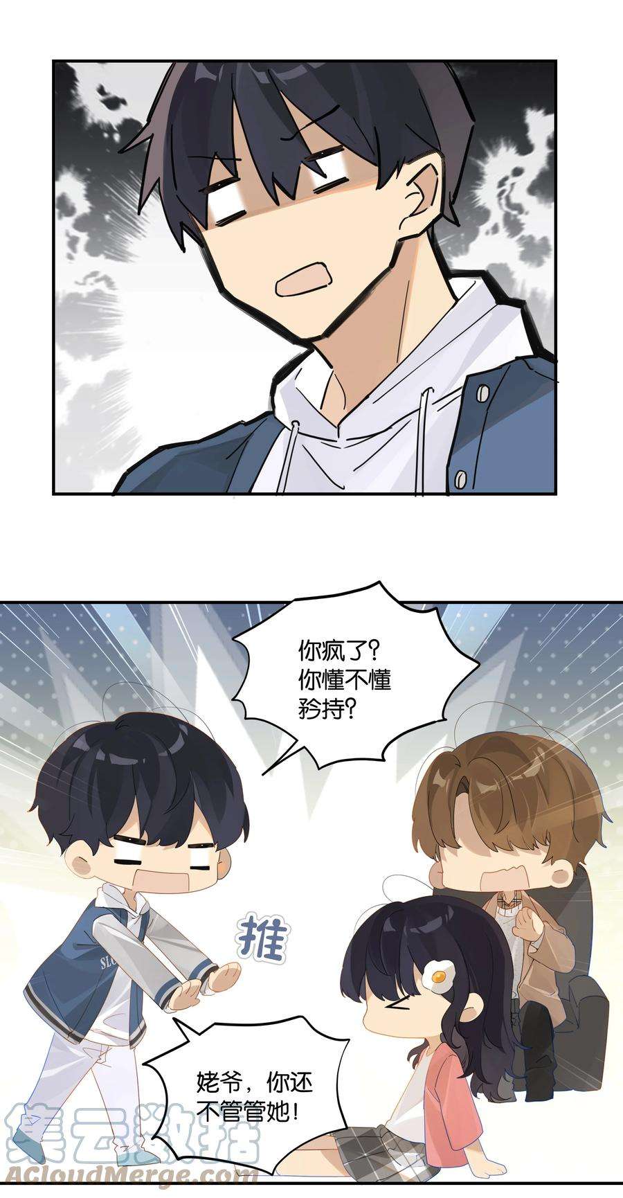 别来无恙46话 真相大白
