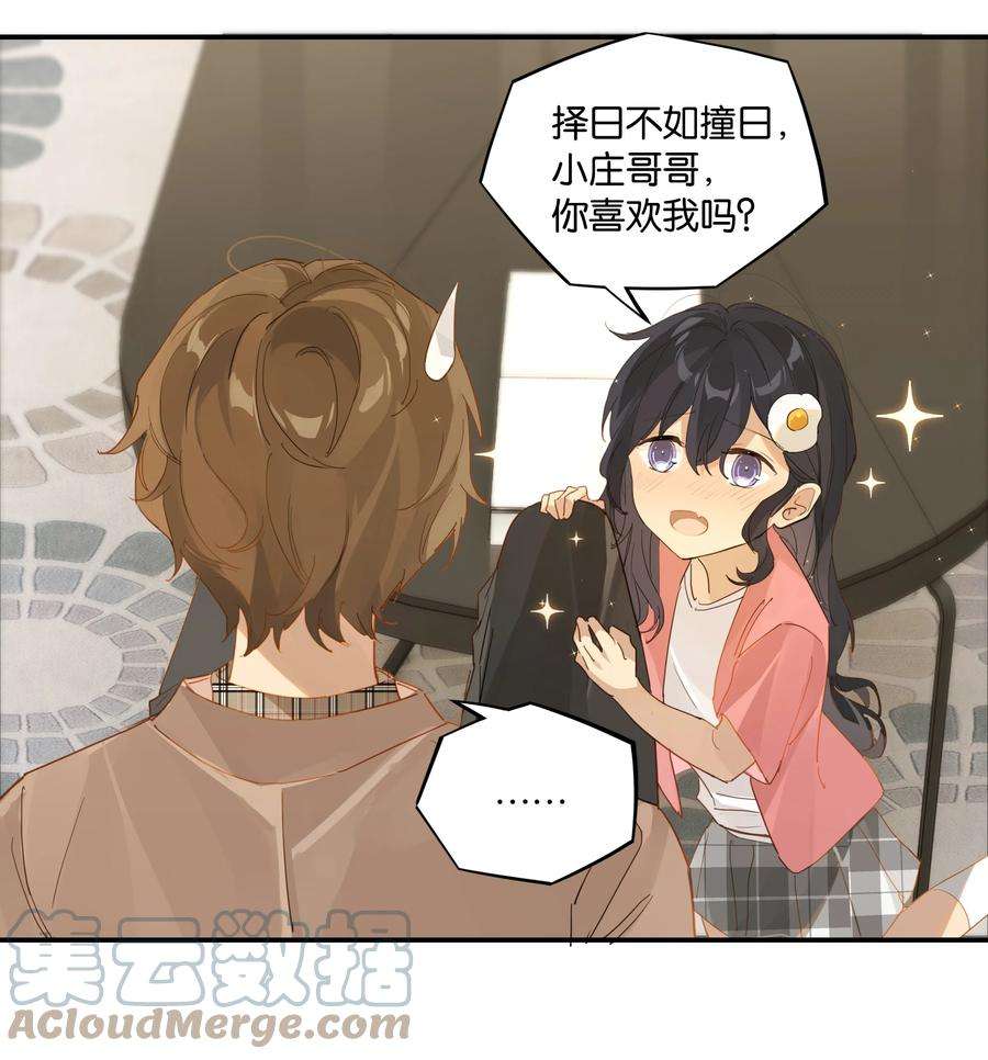 别来无恙46话 真相大白
