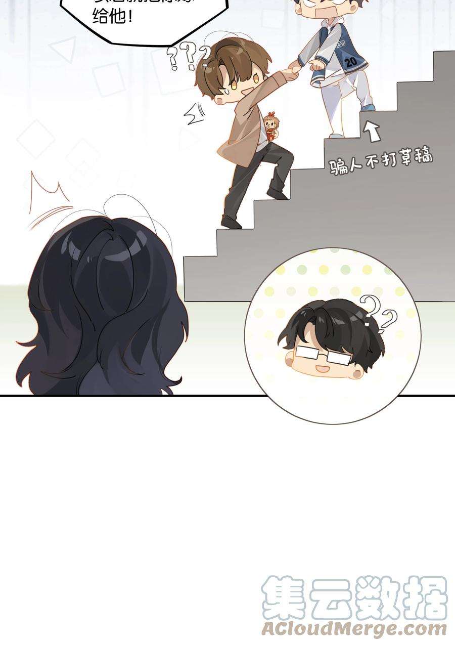 别来无恙46话 真相大白