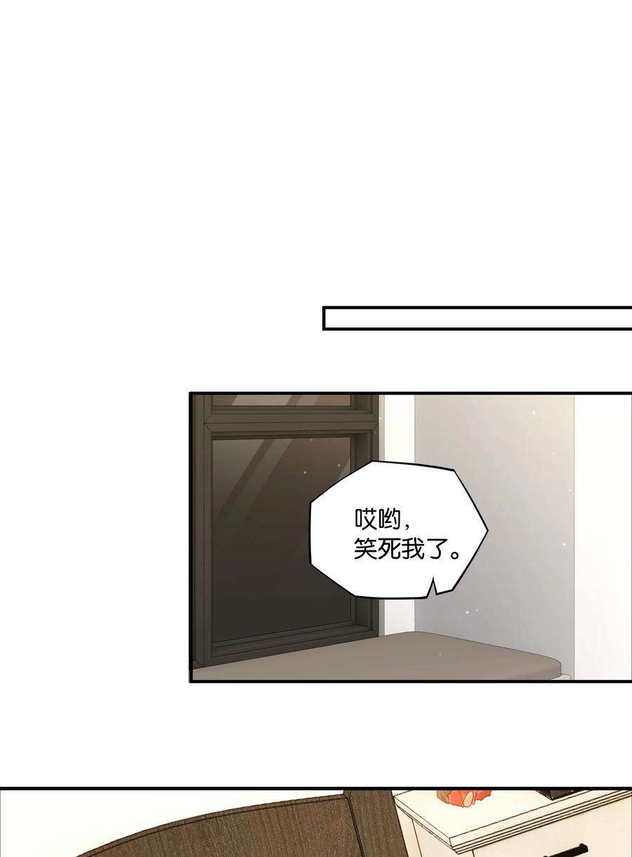 别来无恙46话 真相大白