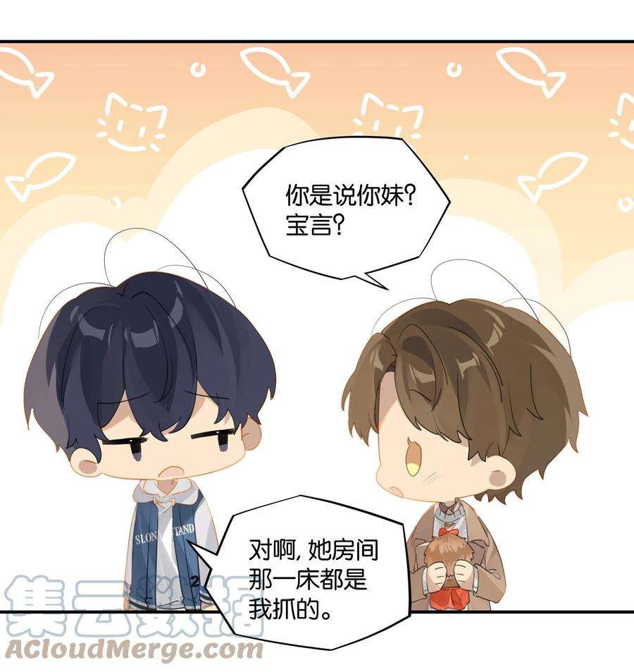 别来无恙46话 真相大白