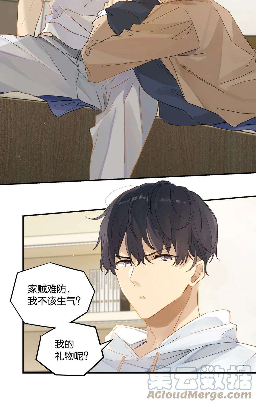 别来无恙46话 真相大白