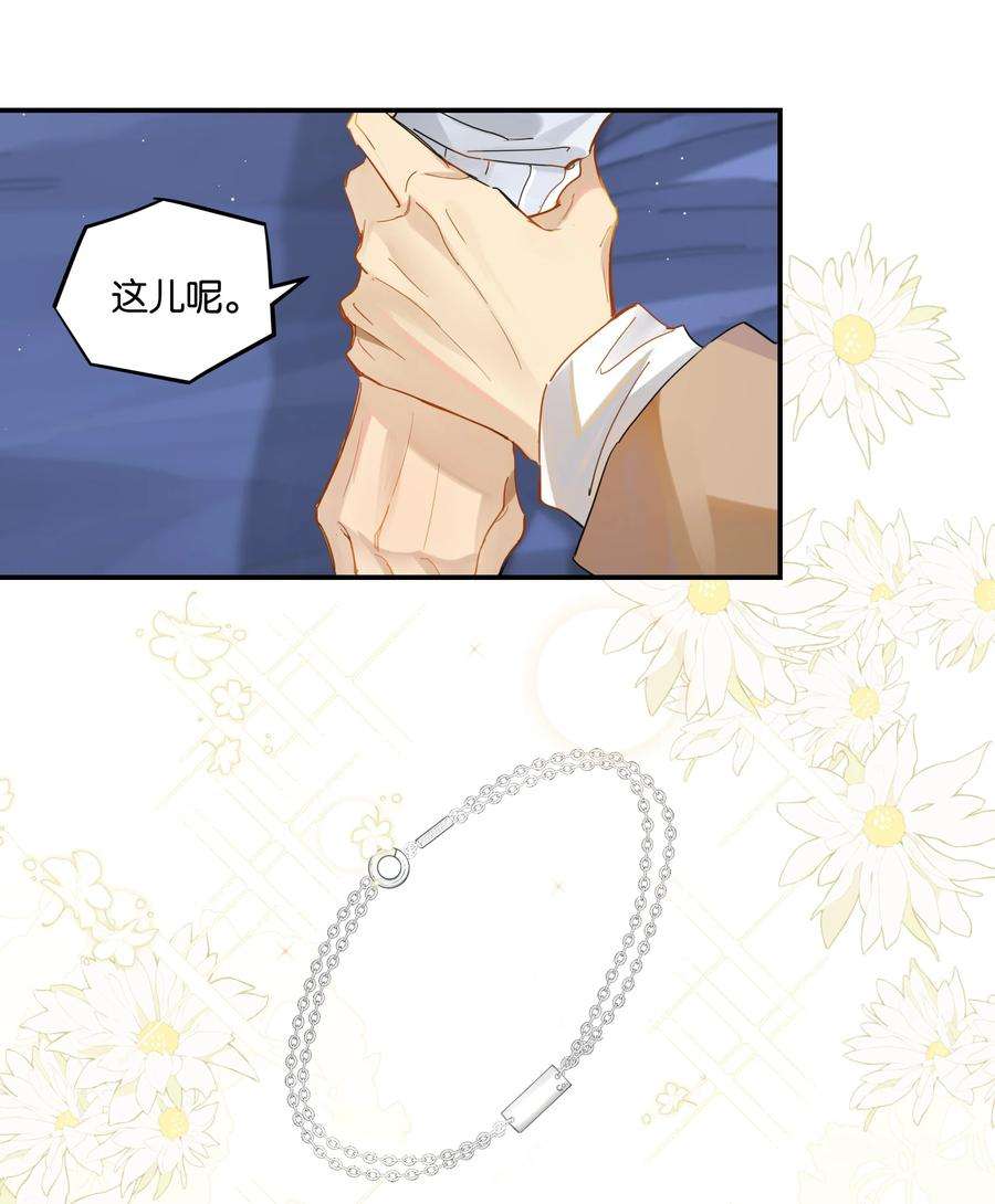 别来无恙46话 真相大白
