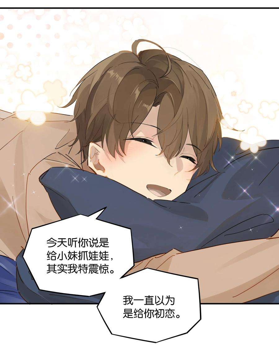 别来无恙46话 真相大白