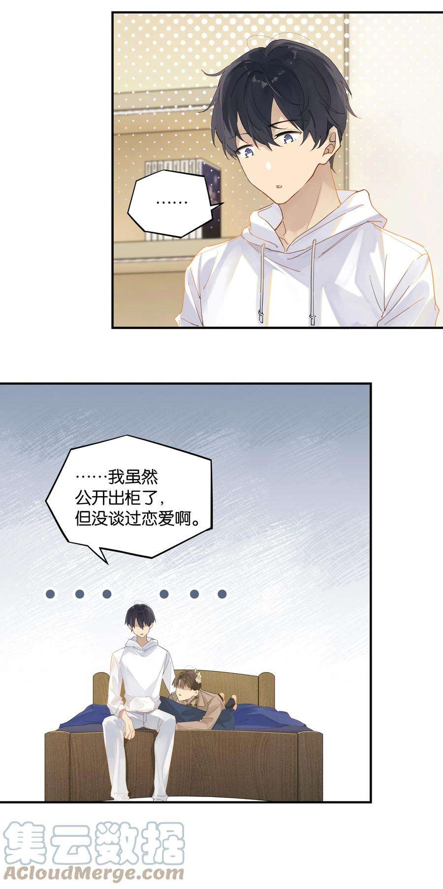 别来无恙46话 真相大白