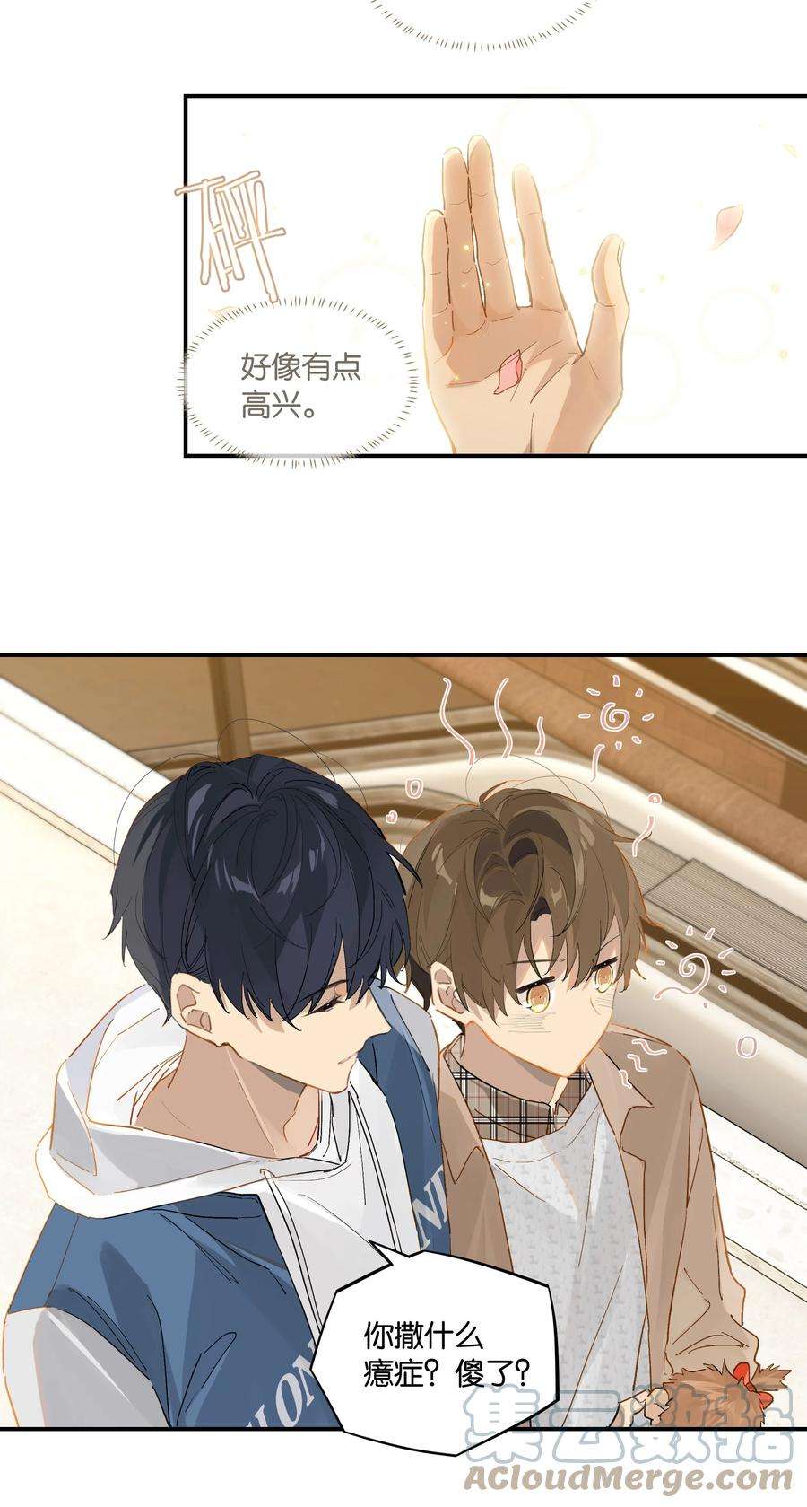 别来无恙46话 真相大白