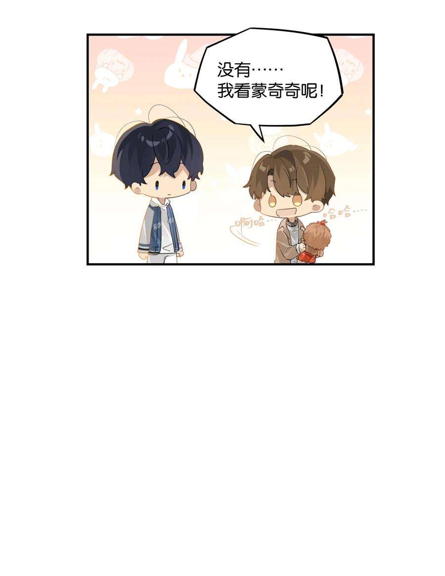 别来无恙46话 真相大白