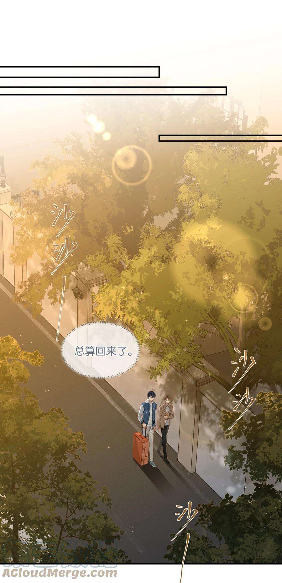 别来无恙46话 真相大白