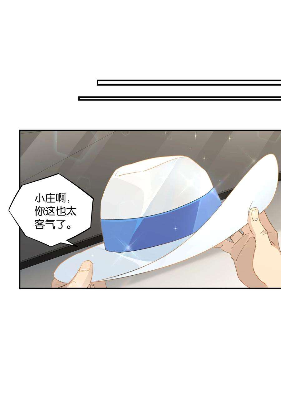 别来无恙46话 真相大白