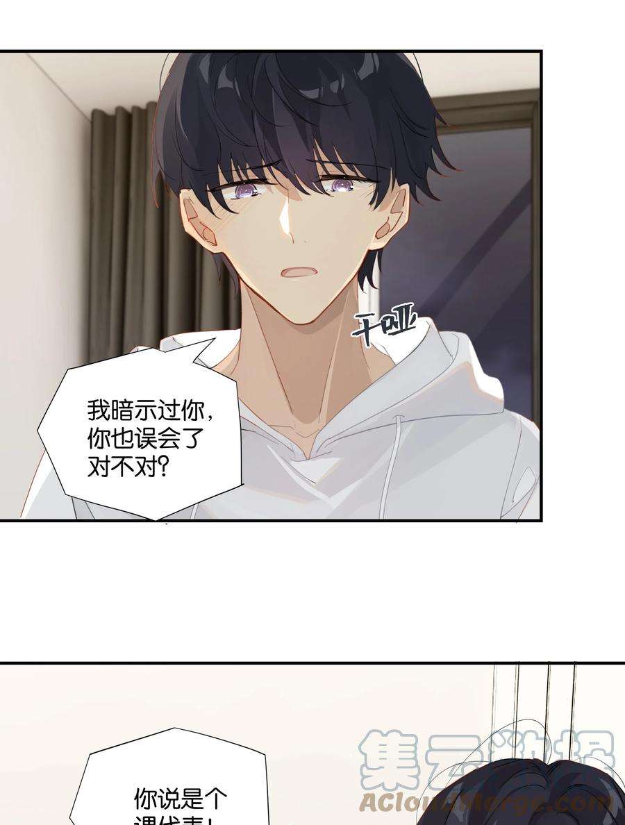 别来无恙47话 她哥也喜欢你