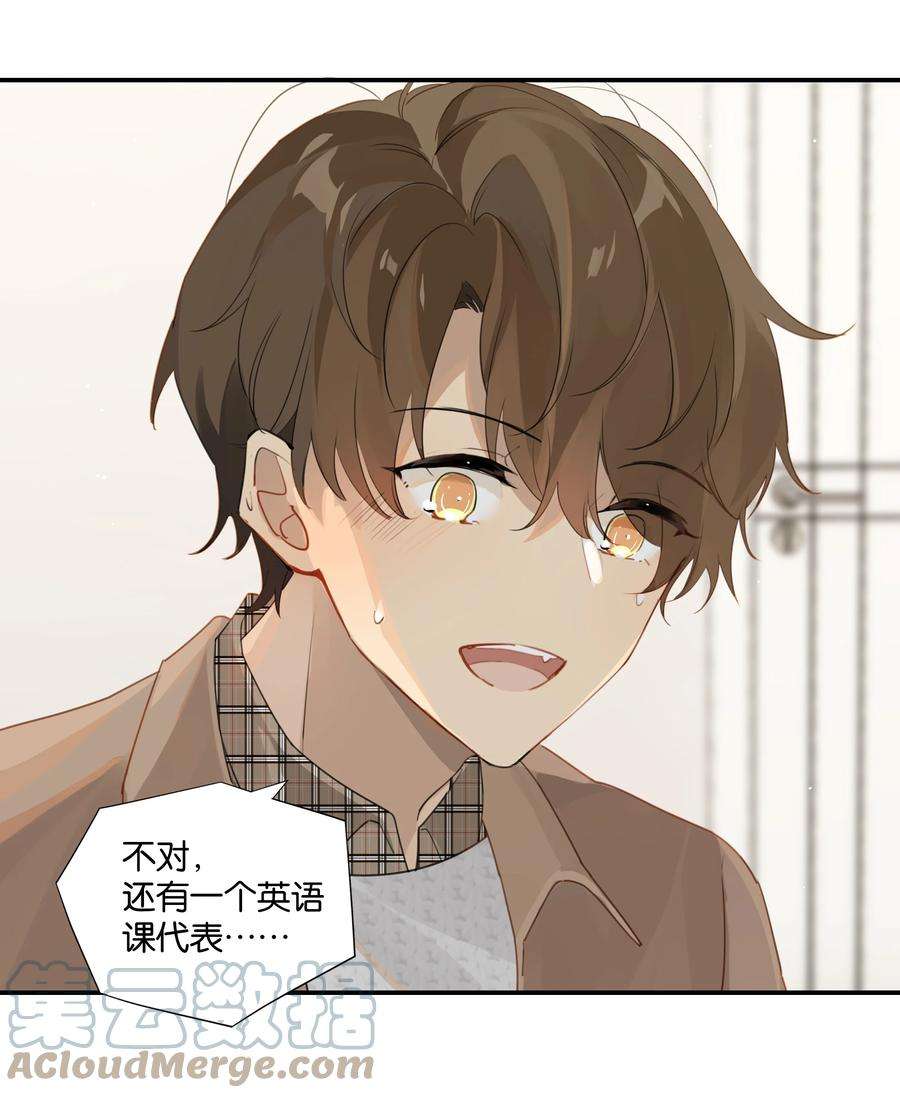 别来无恙47话 她哥也喜欢你