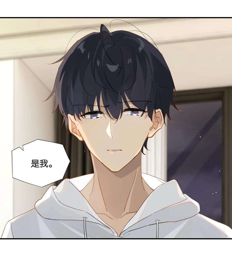 别来无恙47话 她哥也喜欢你