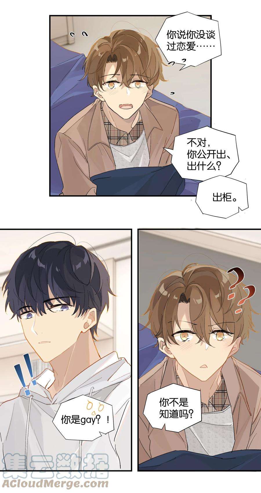 别来无恙47话 她哥也喜欢你