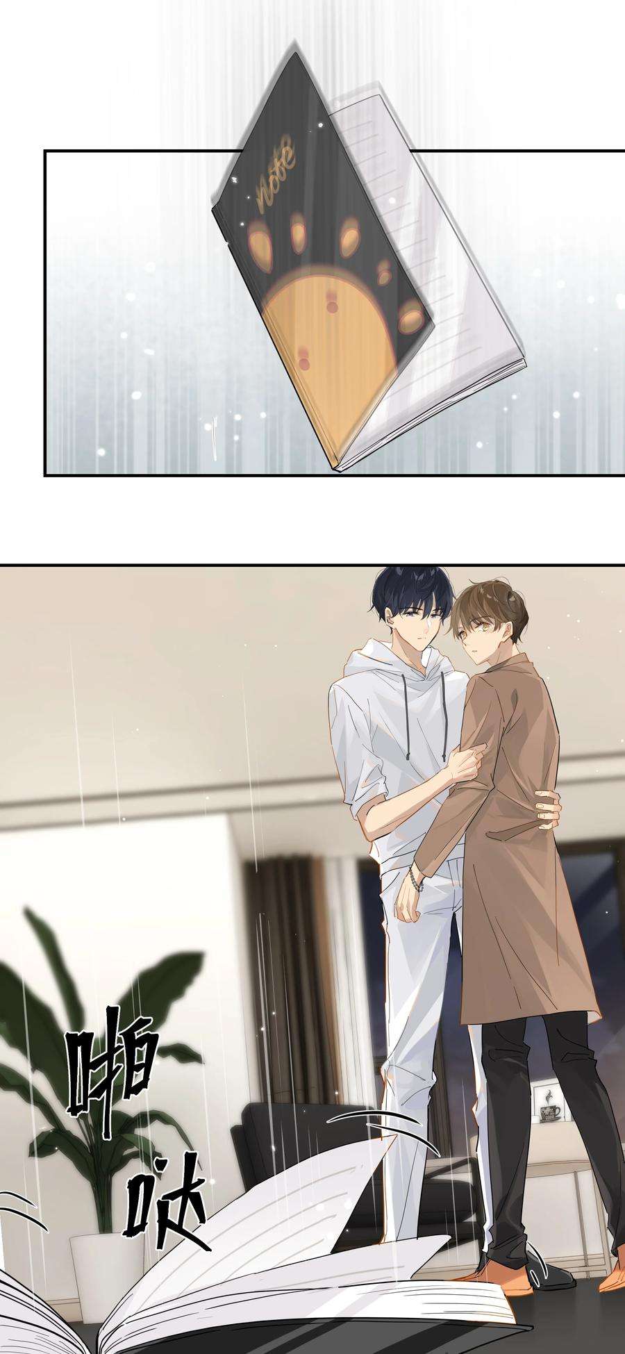 别来无恙47话 她哥也喜欢你
