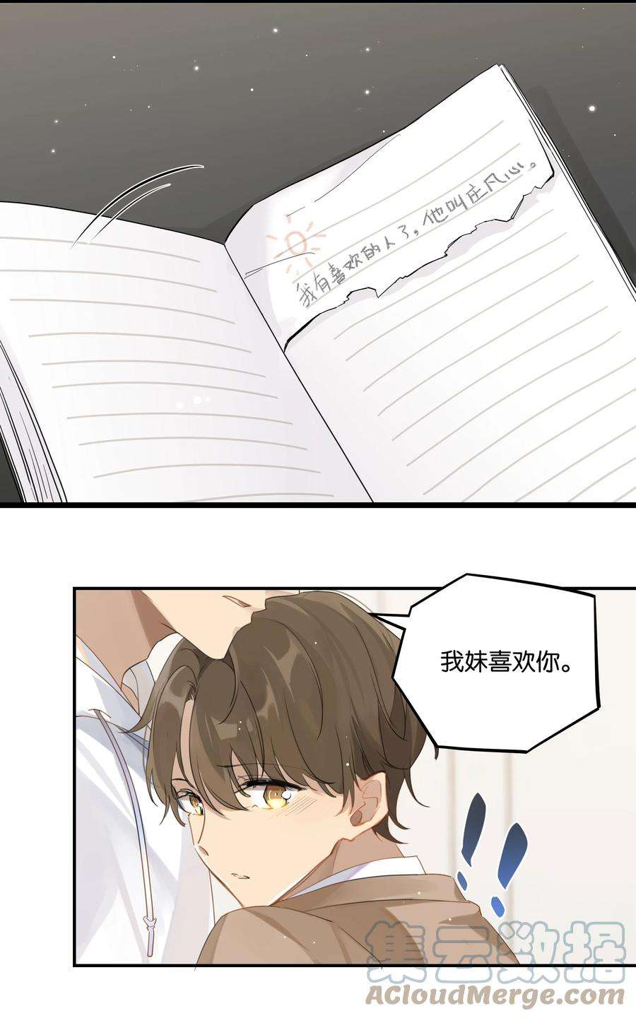 别来无恙47话 她哥也喜欢你