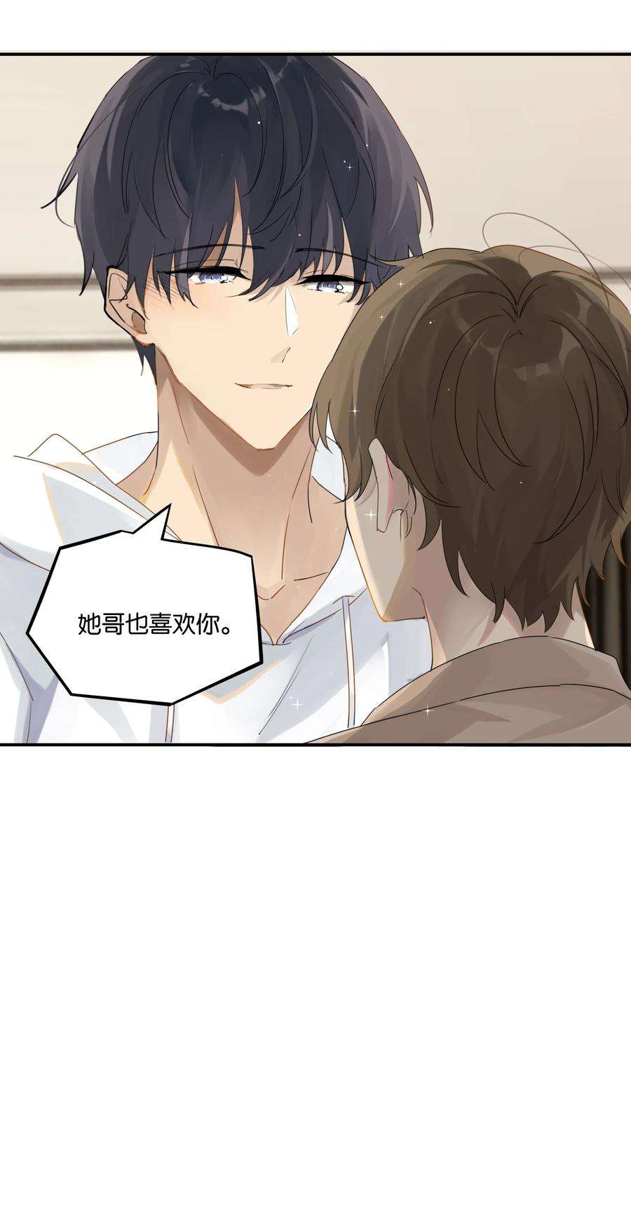 别来无恙47话 她哥也喜欢你