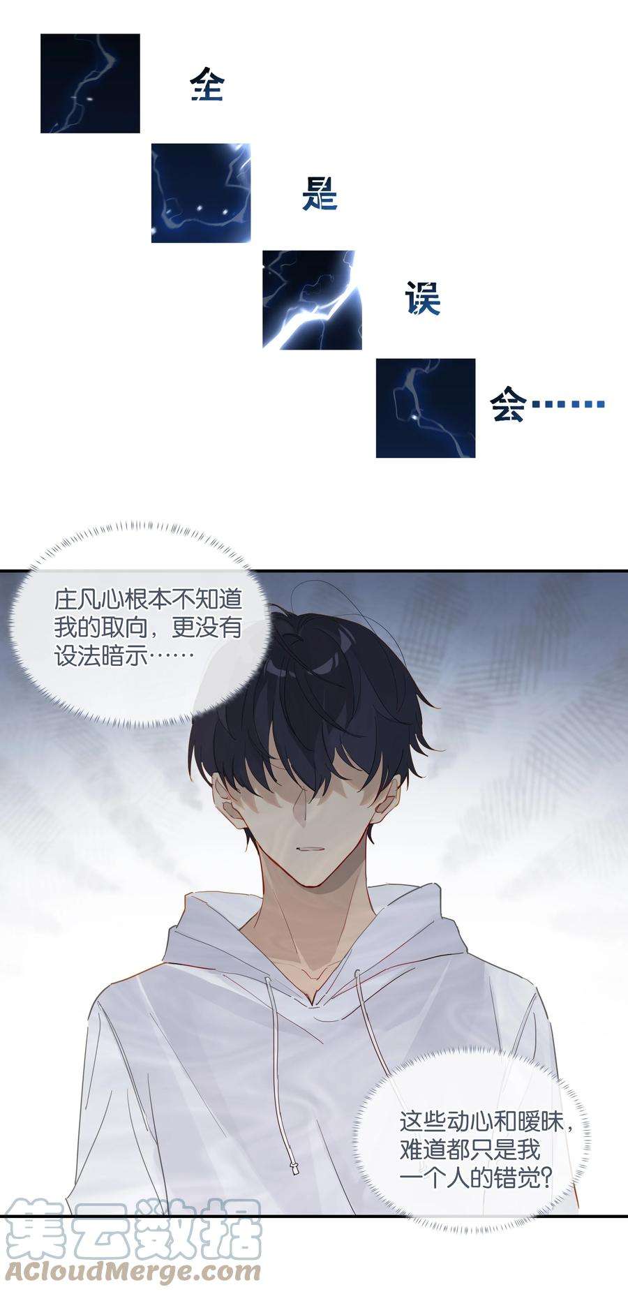 别来无恙47话 她哥也喜欢你