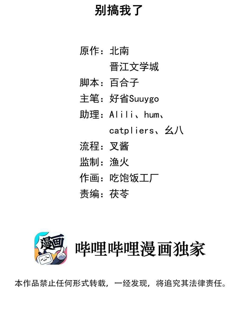 别来无恙48话 别搞我了