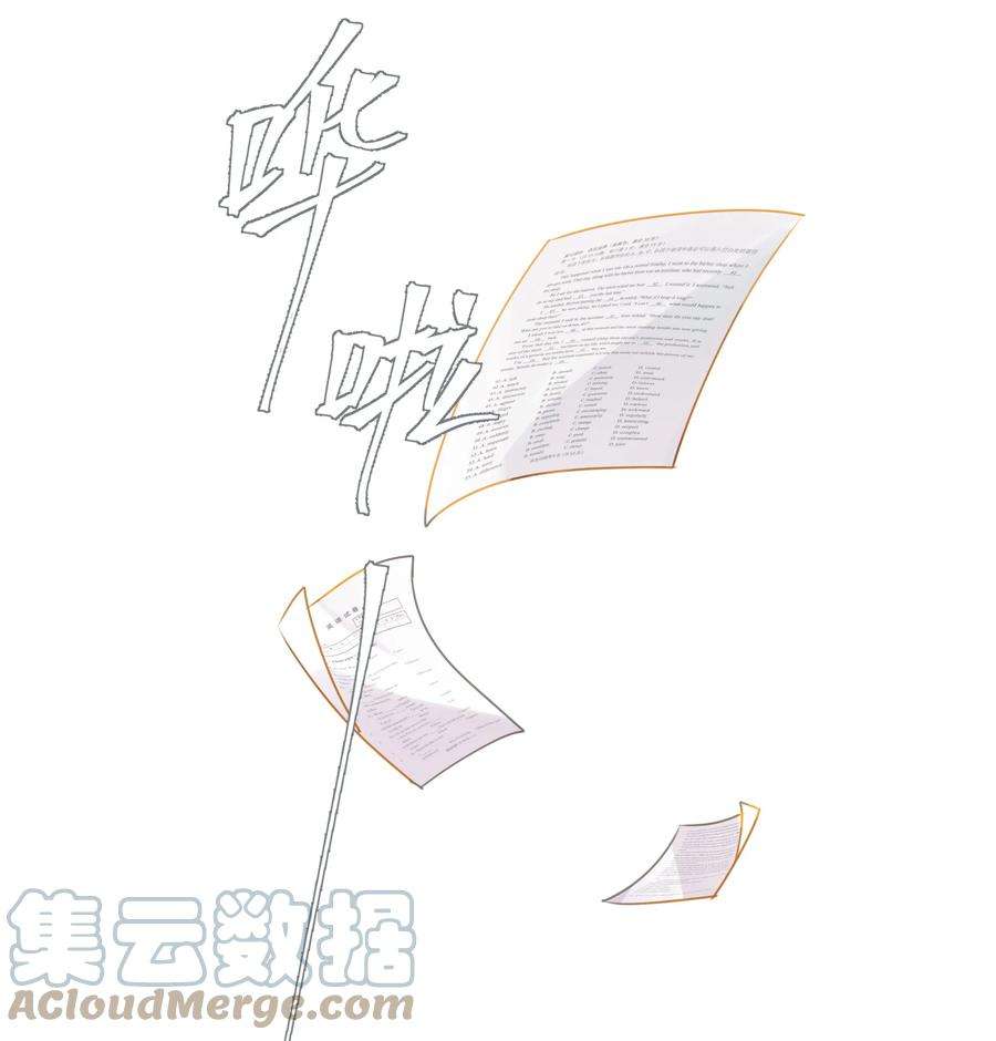 别来无恙48话 别搞我了