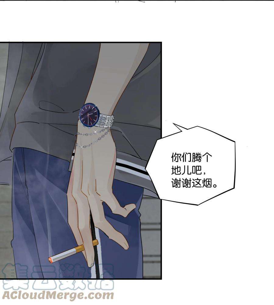 别来无恙48话 别搞我了