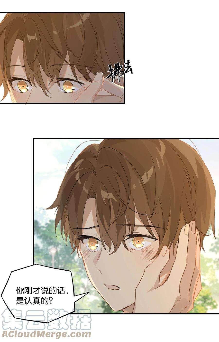 别来无恙48话 别搞我了