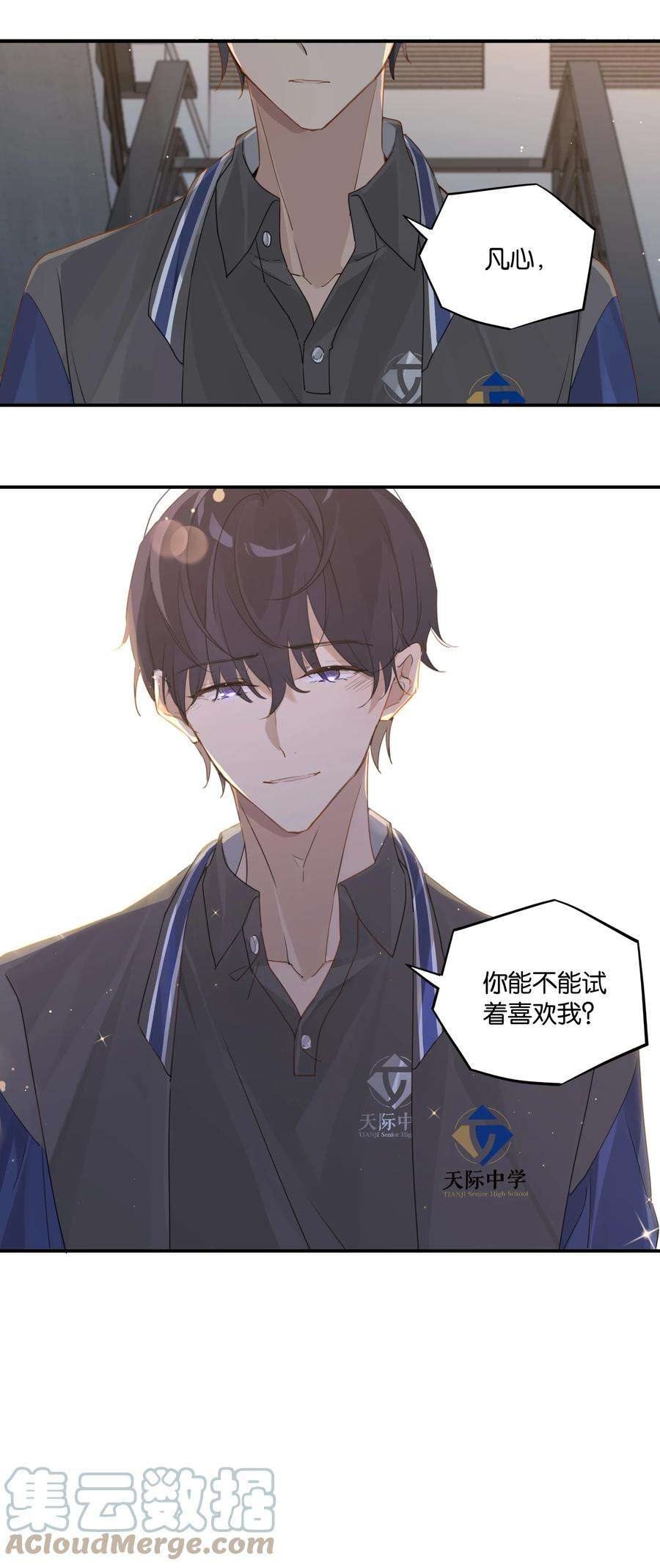 别来无恙48话 别搞我了