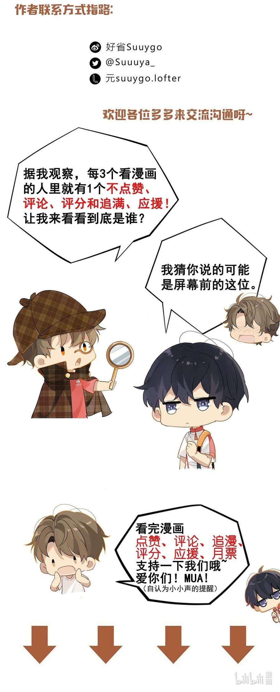 别来无恙48话 别搞我了
