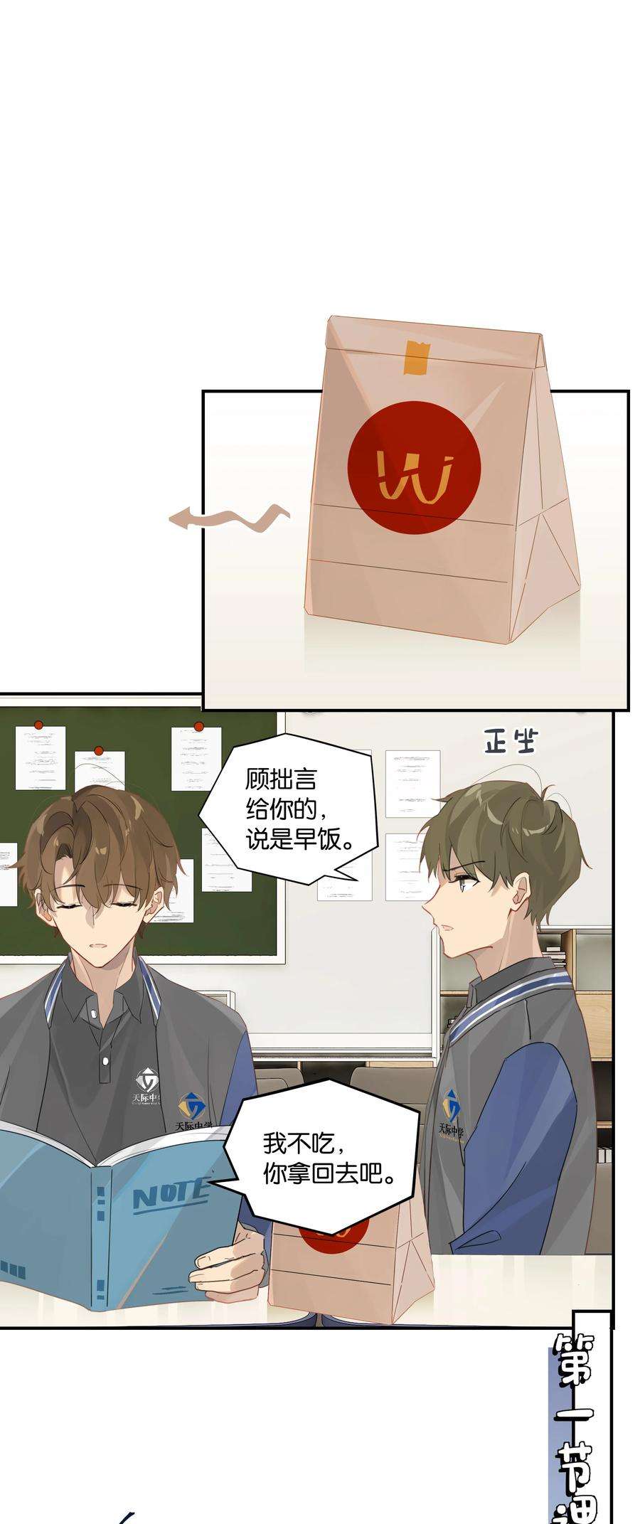 别来无恙48话 别搞我了