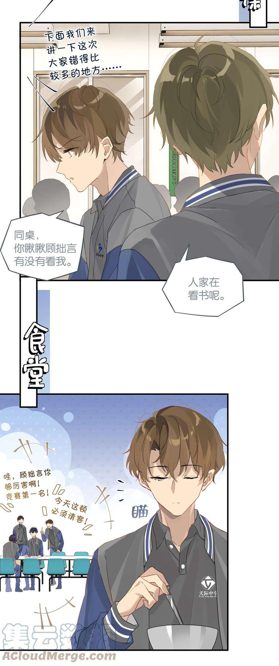 别来无恙48话 别搞我了