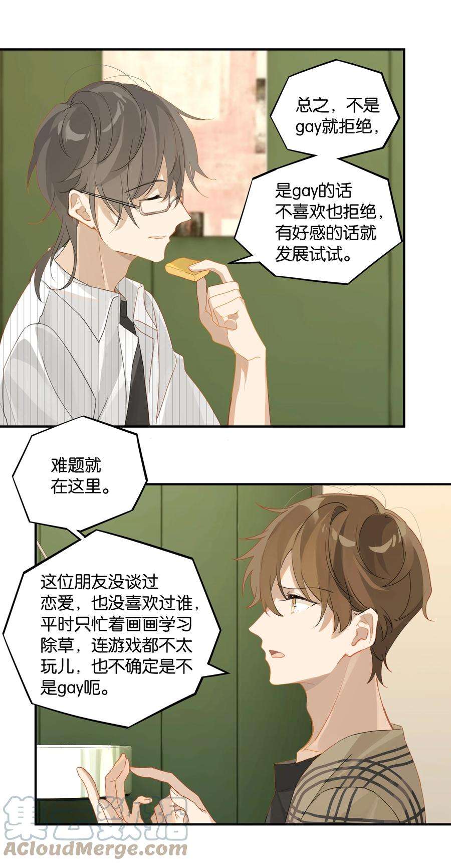 别来无恙49话 那感觉你尝尝就知道了