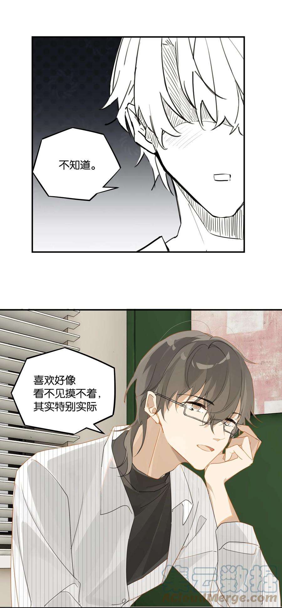 别来无恙49话 那感觉你尝尝就知道了