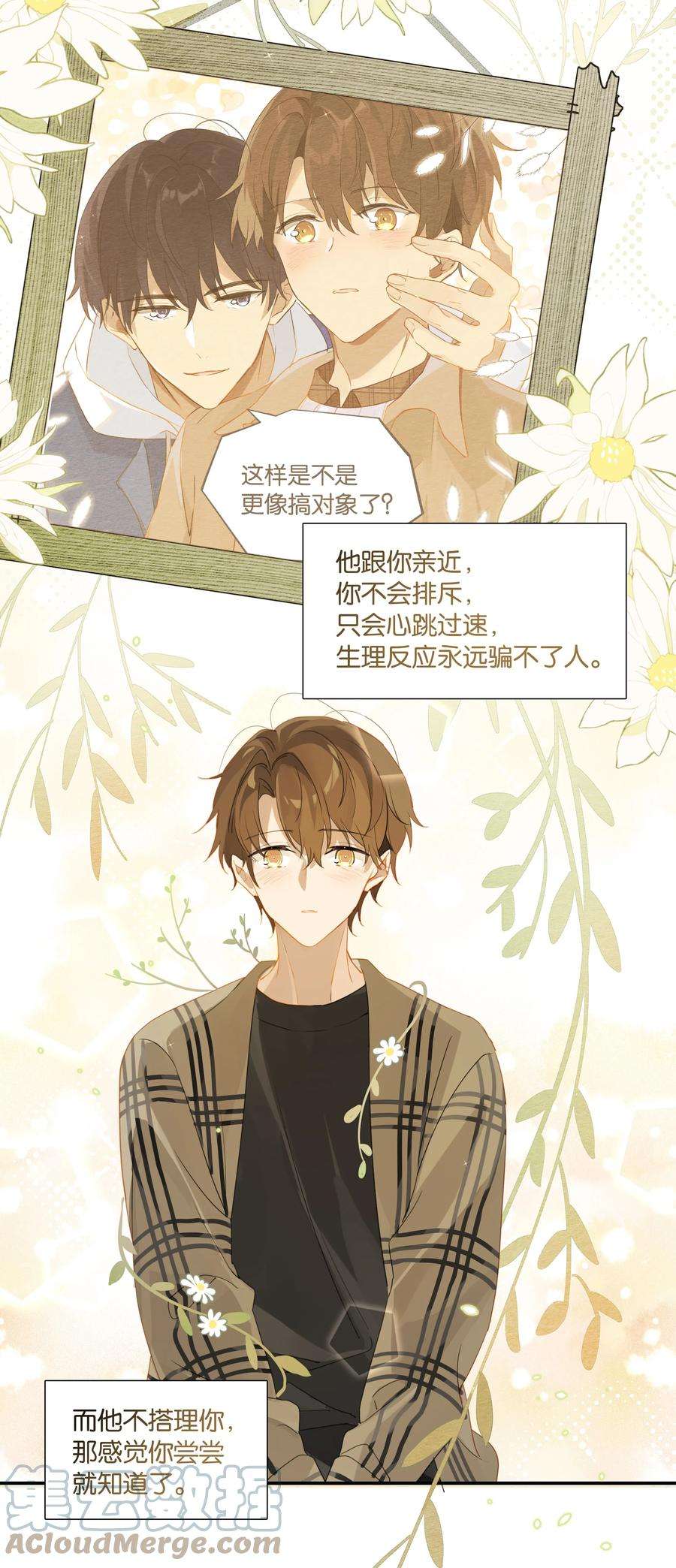 别来无恙49话 那感觉你尝尝就知道了
