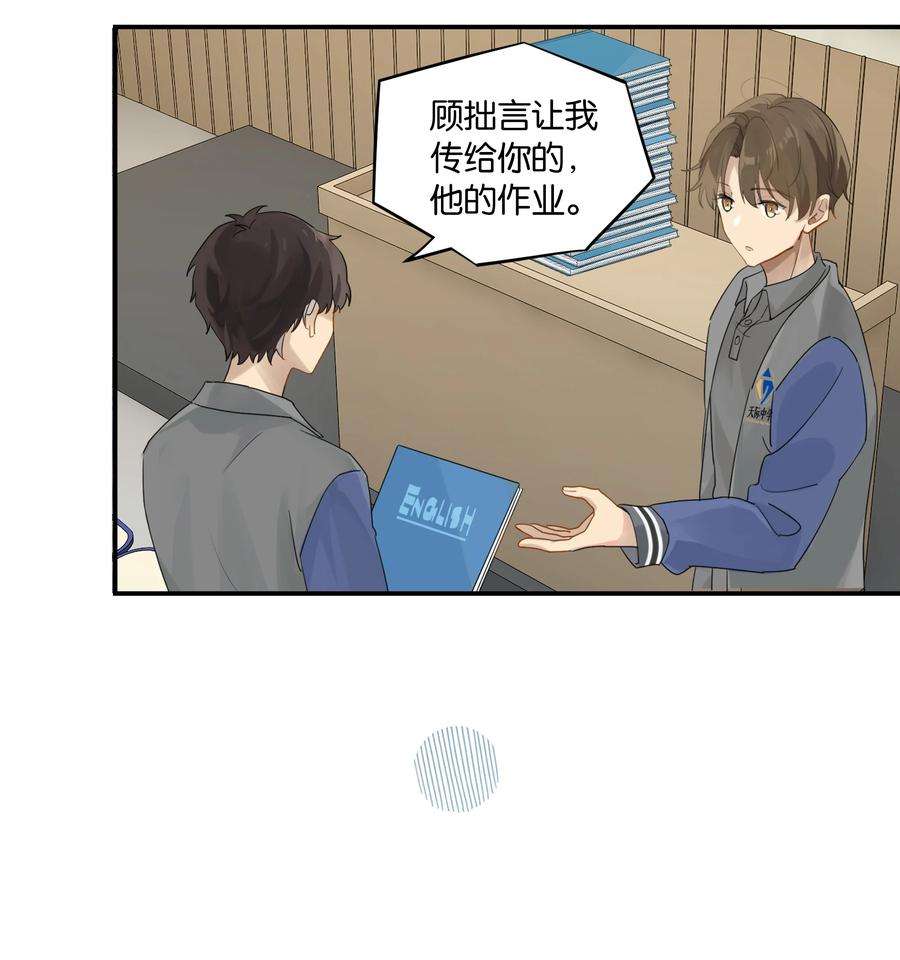 别来无恙49话 那感觉你尝尝就知道了