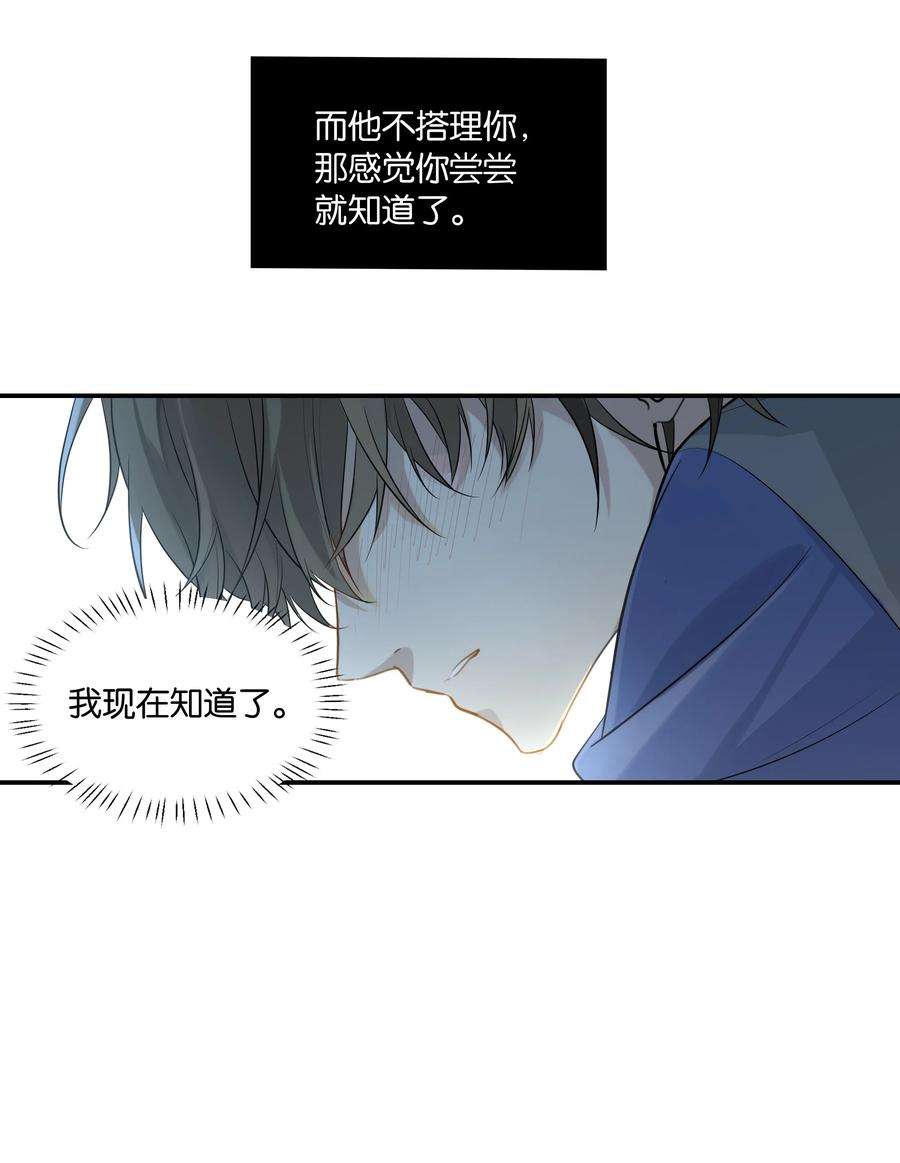 别来无恙49话 那感觉你尝尝就知道了