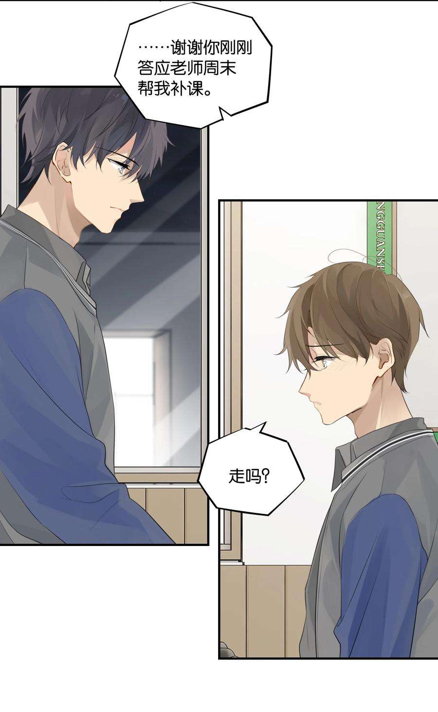 别来无恙49话 那感觉你尝尝就知道了