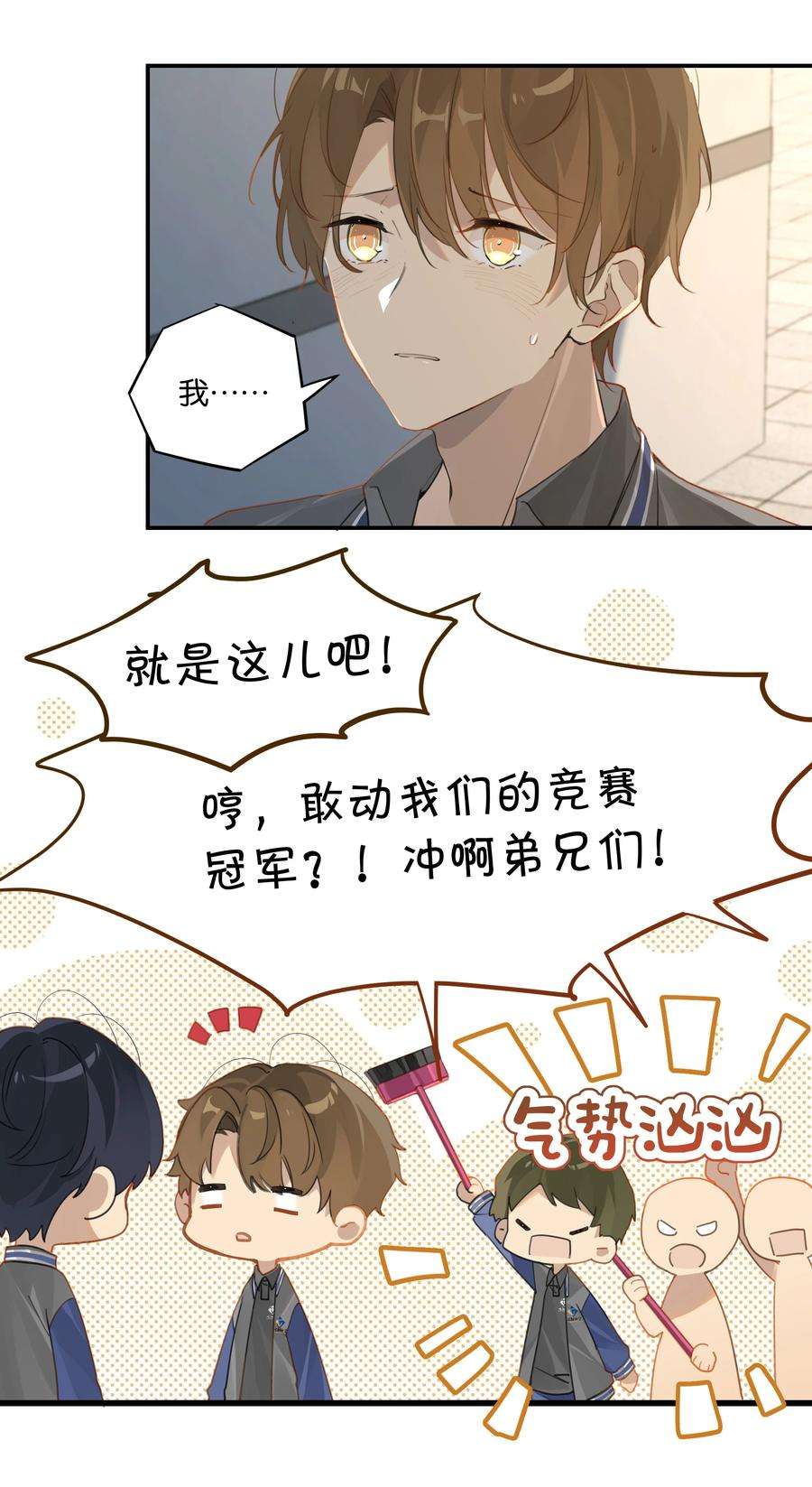 别来无恙49话 那感觉你尝尝就知道了