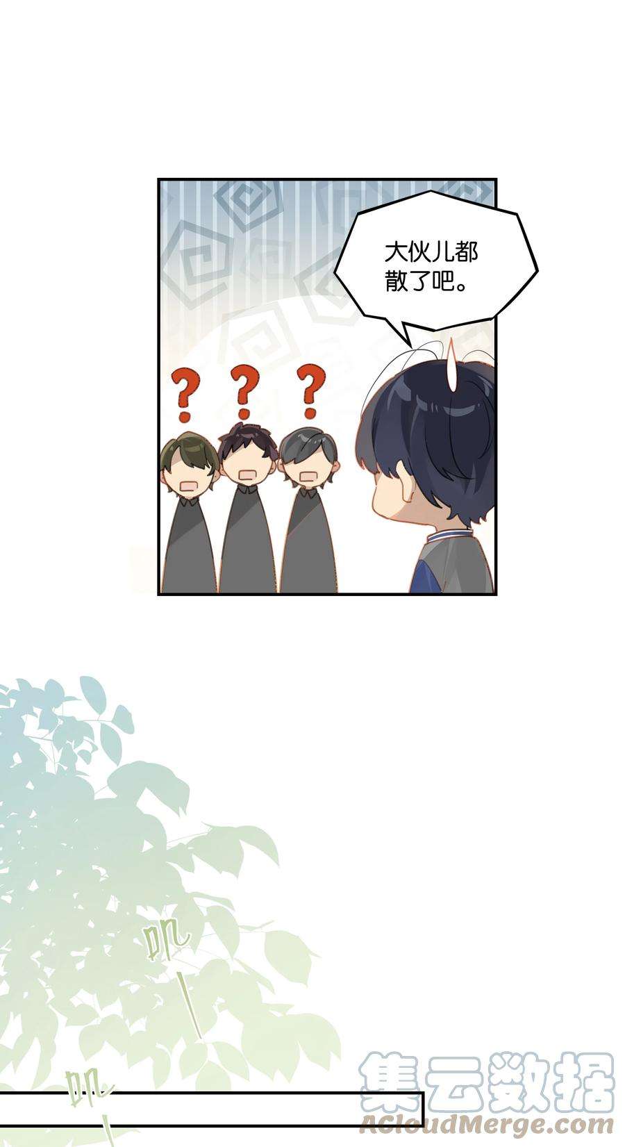 别来无恙49话 那感觉你尝尝就知道了