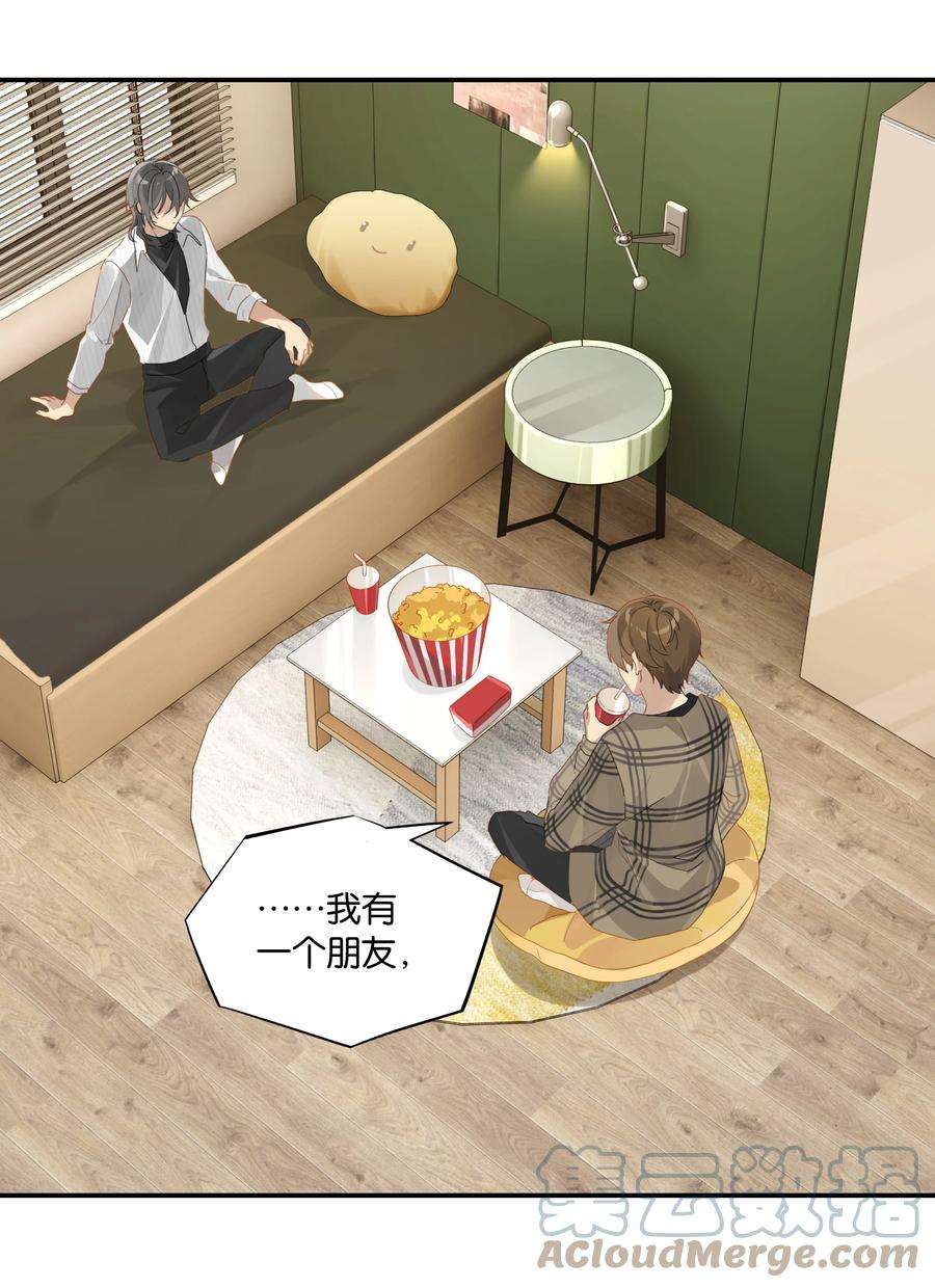 别来无恙49话 那感觉你尝尝就知道了