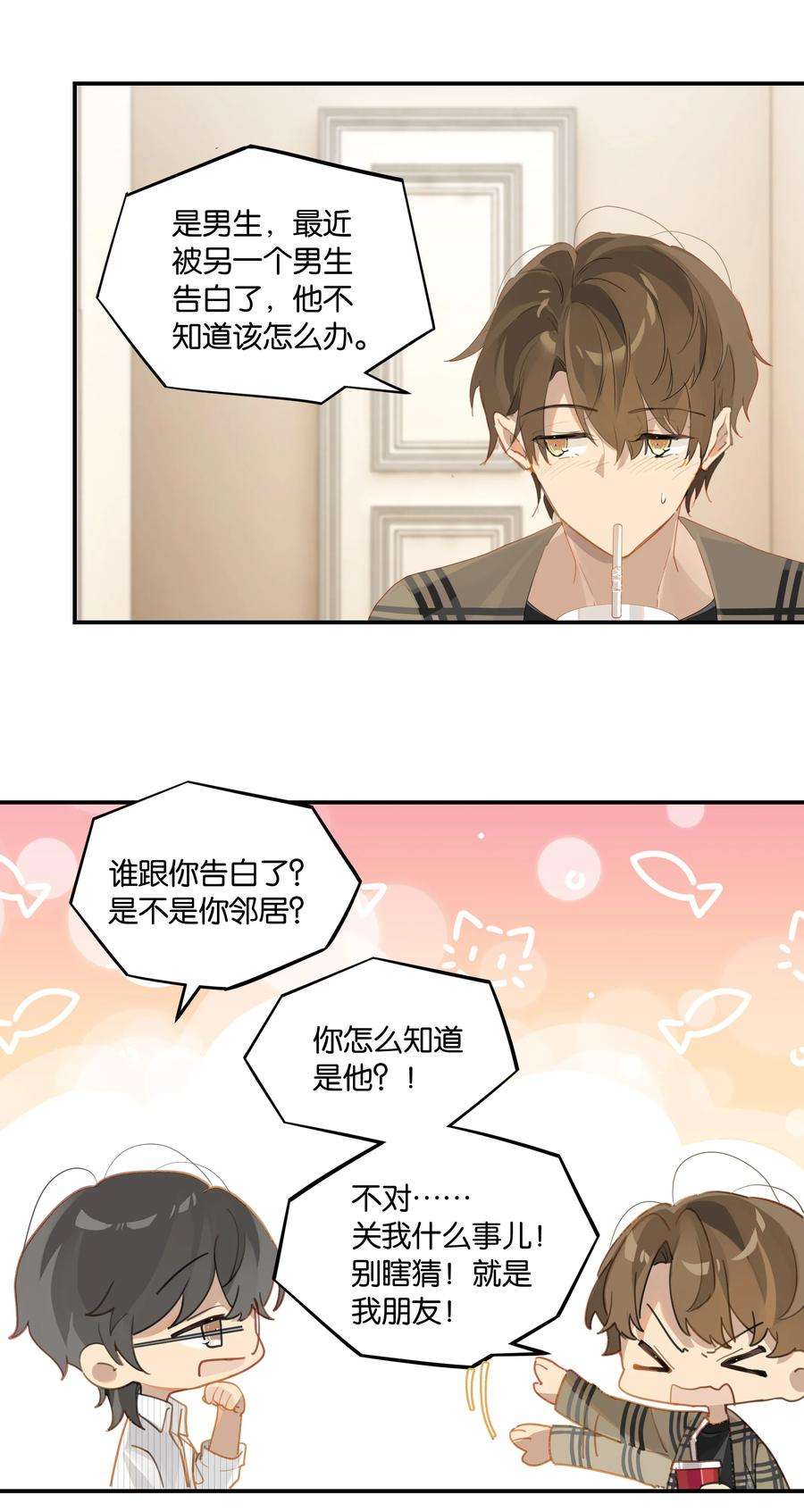 别来无恙49话 那感觉你尝尝就知道了
