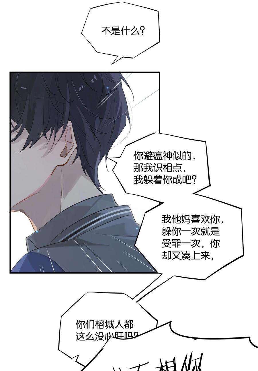 别来无恙50话 干吗呢？
