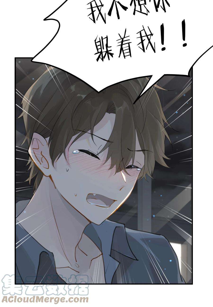 别来无恙50话 干吗呢？