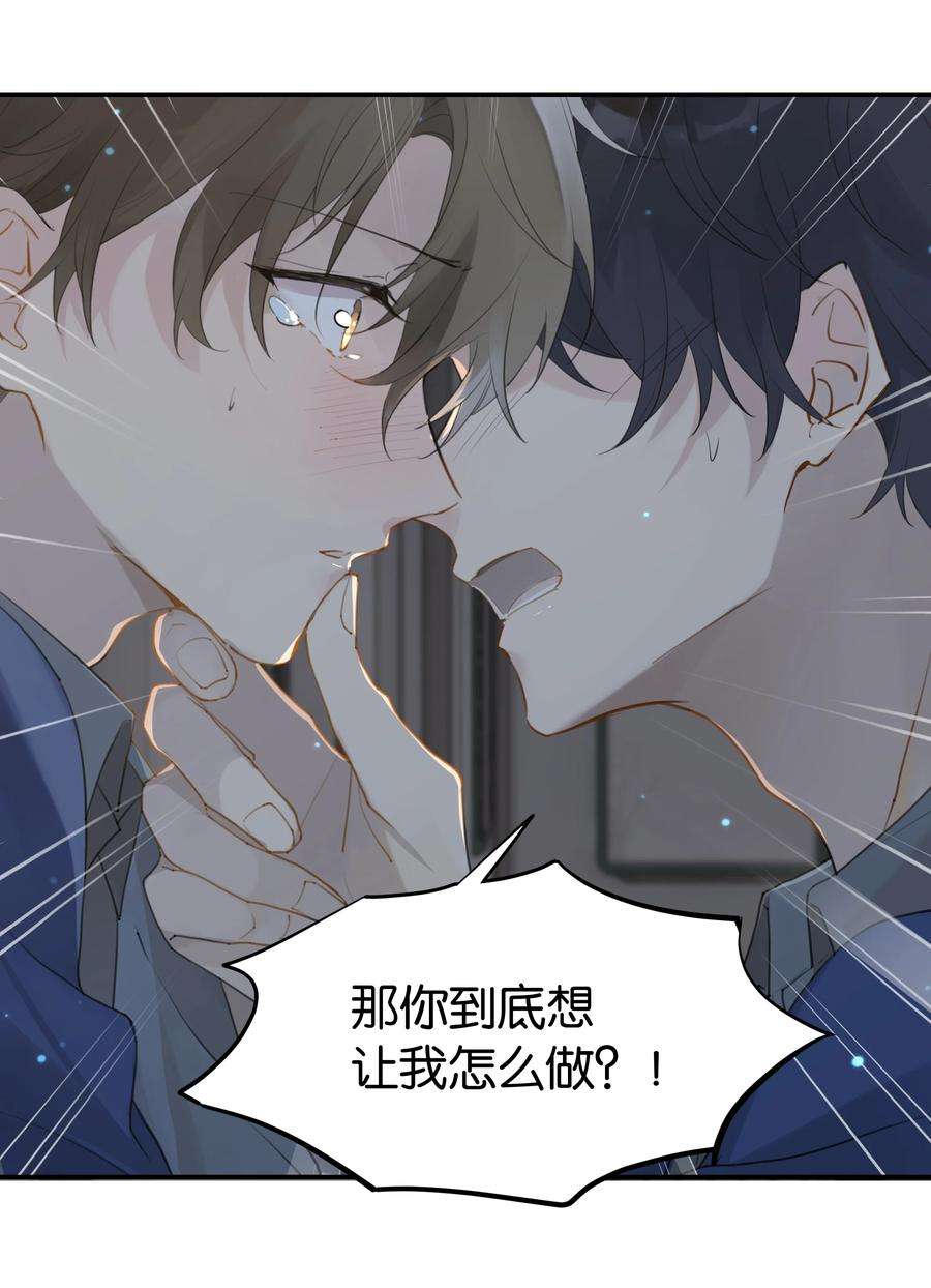 别来无恙50话 干吗呢？