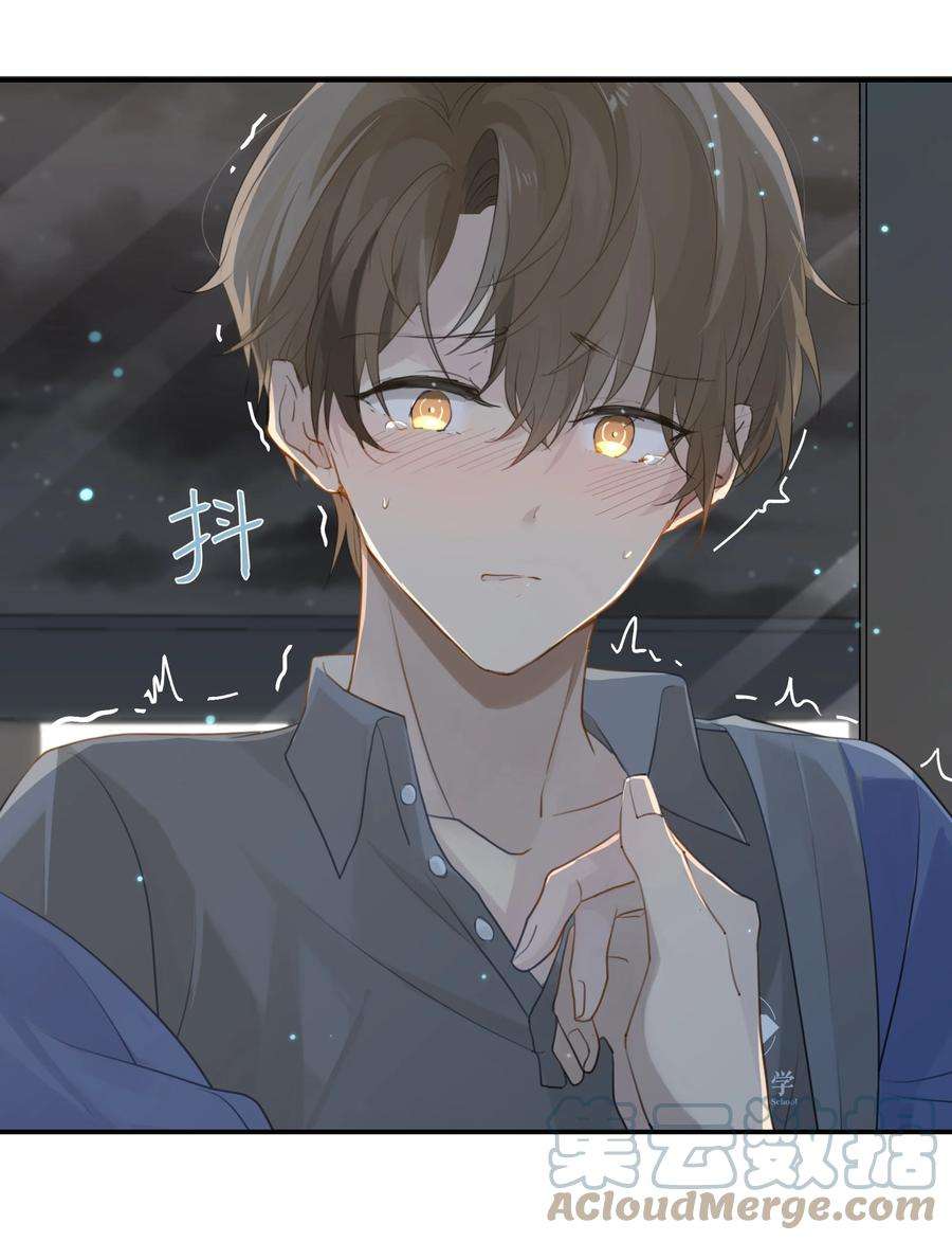 别来无恙50话 干吗呢？