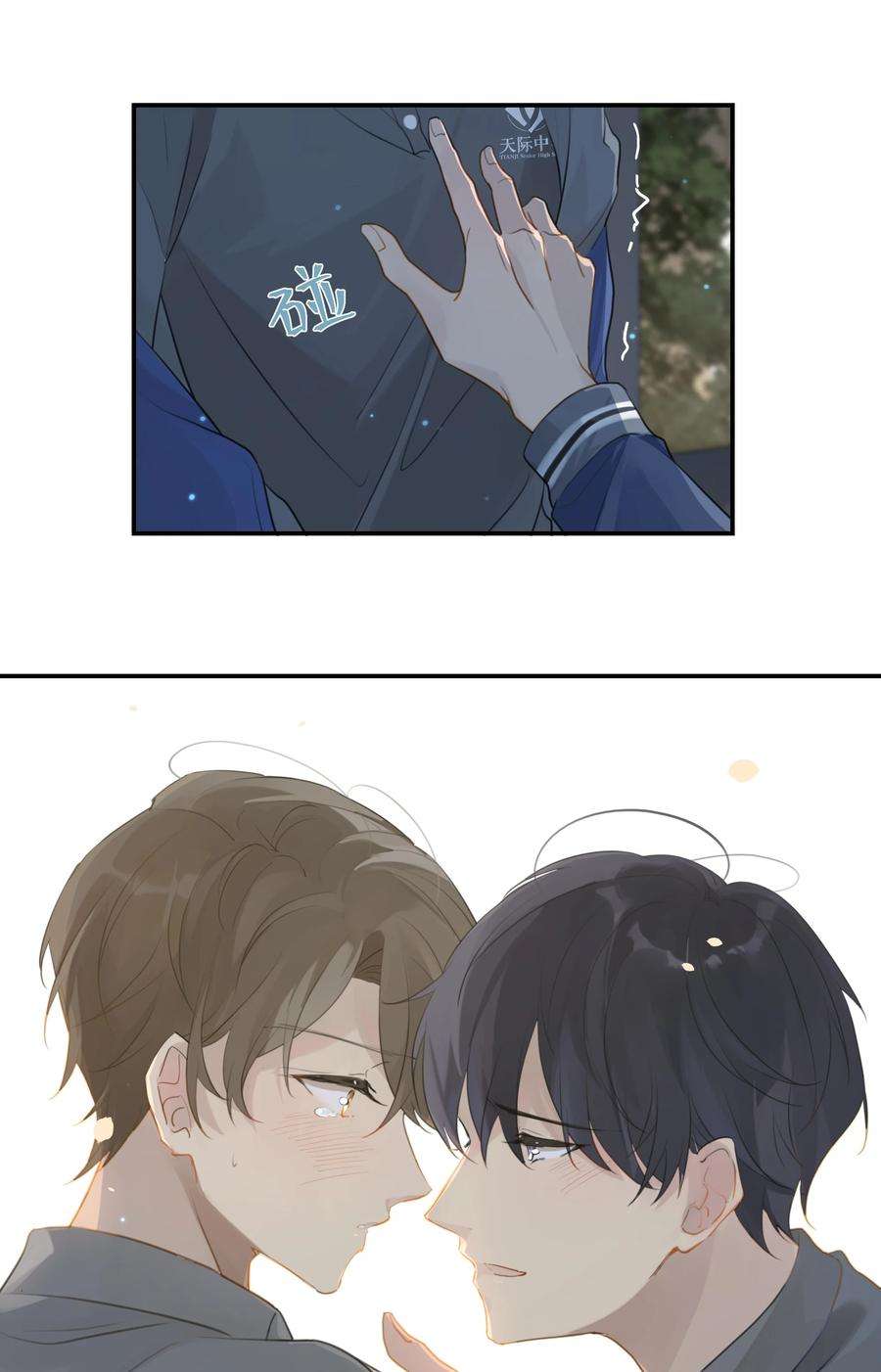 别来无恙50话 干吗呢？