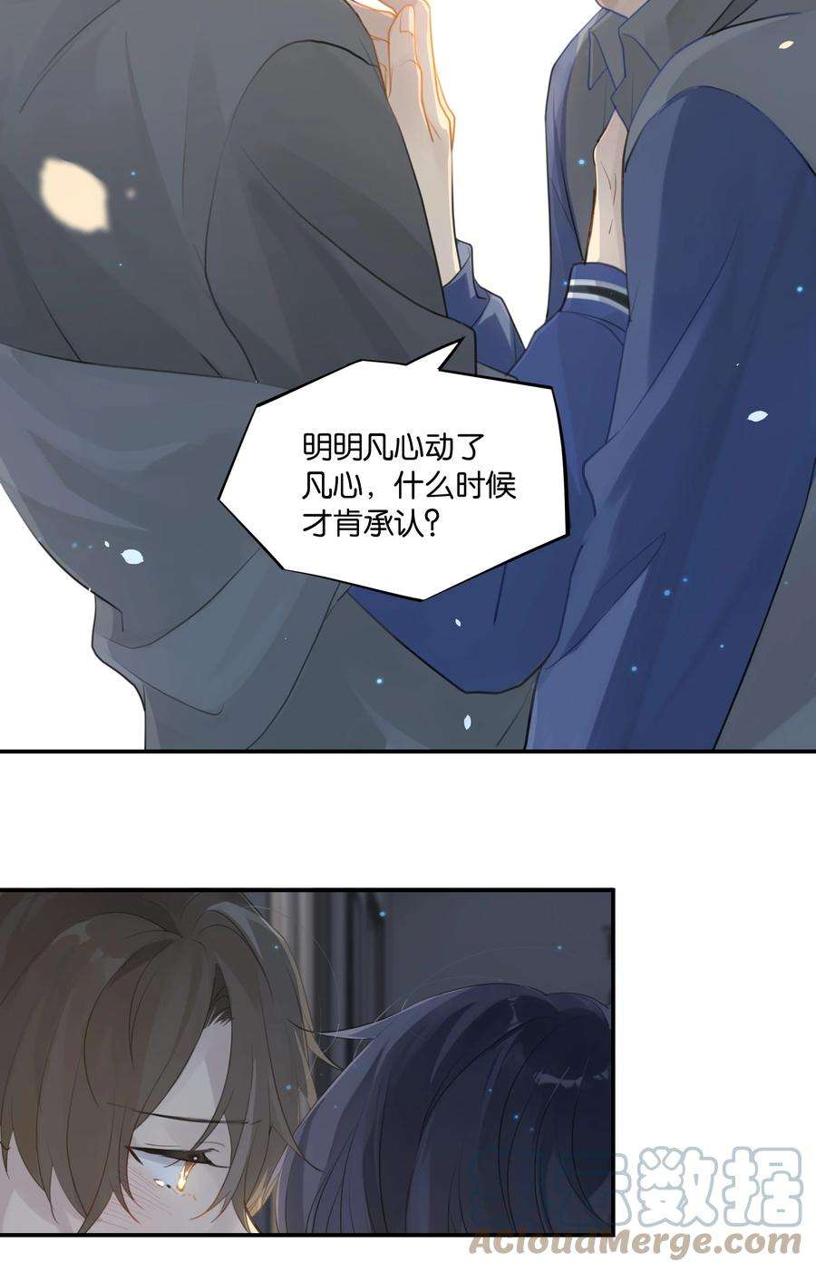 别来无恙50话 干吗呢？