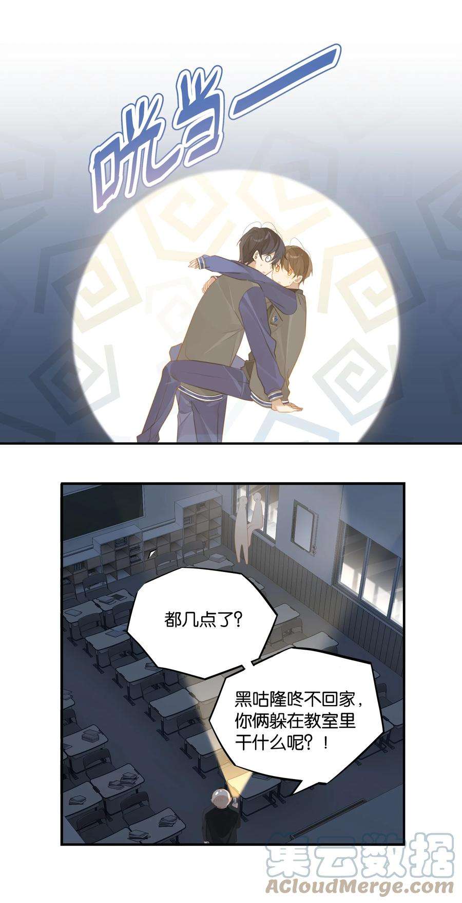 别来无恙50话 干吗呢？