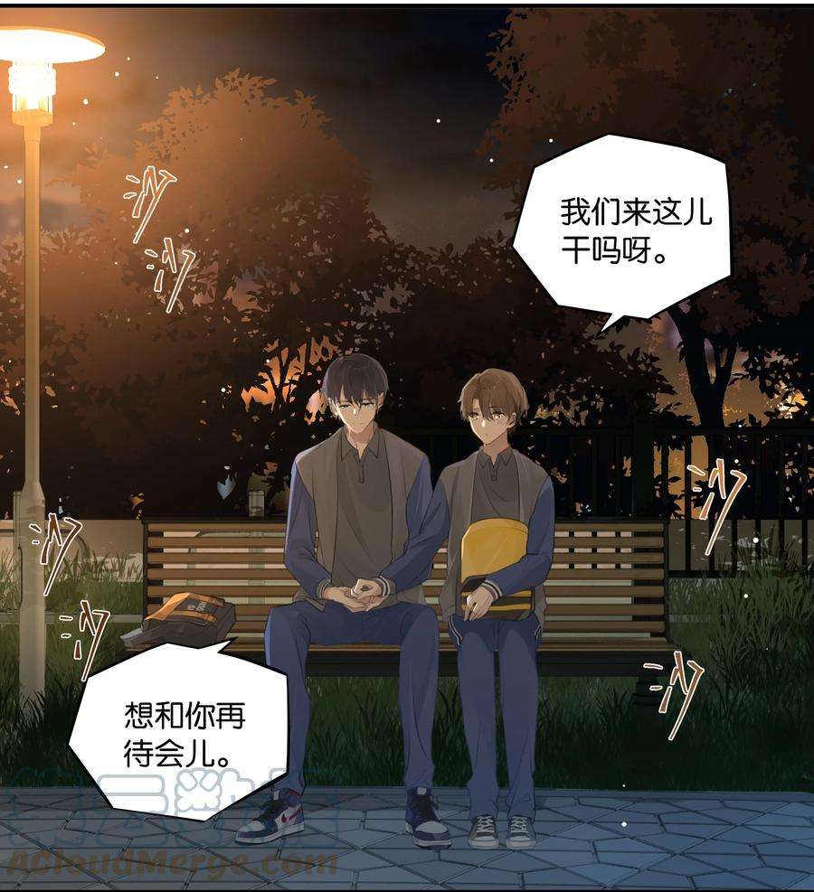 别来无恙50话 干吗呢？